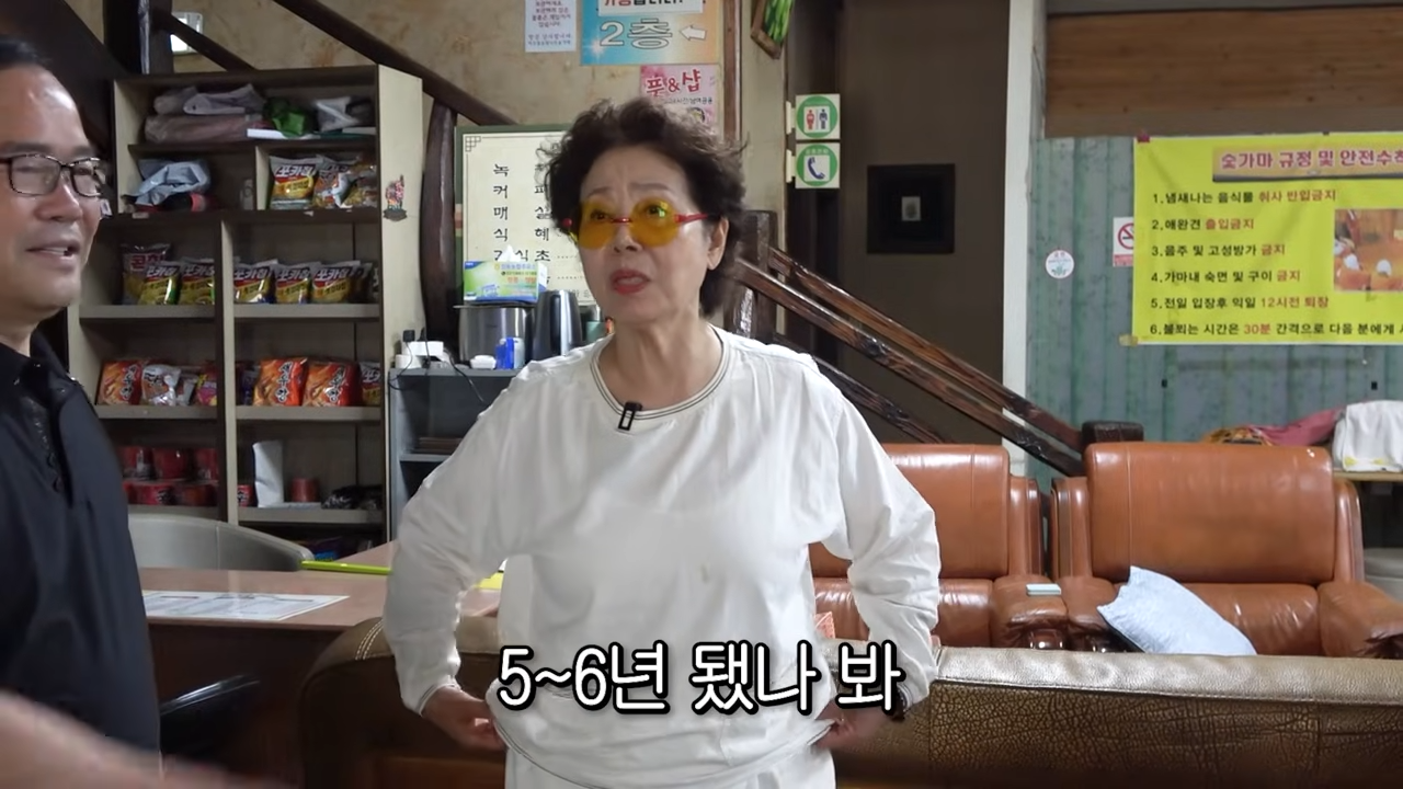 순풍 선우용여 찜질방 여주 참나무 숯가마