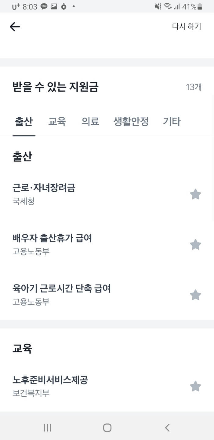 정부 지원금 신청 방법 (보조금 24, 정부 24) 토스신청