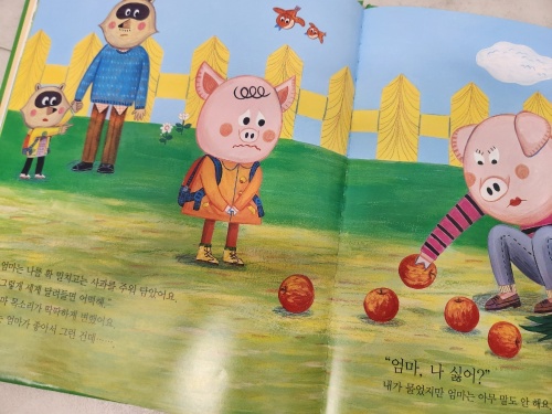 엄마&#44; 내가 싫어요?