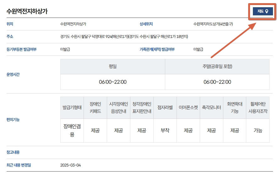 수원시-무인민원발급기-세부내용