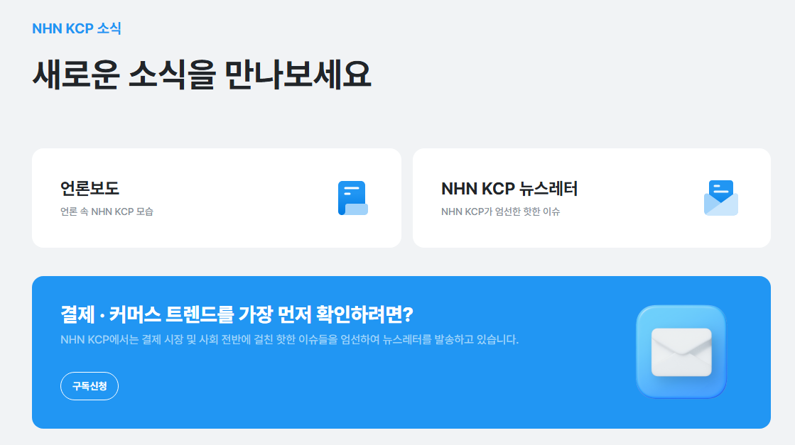 NHNKCP-사진6