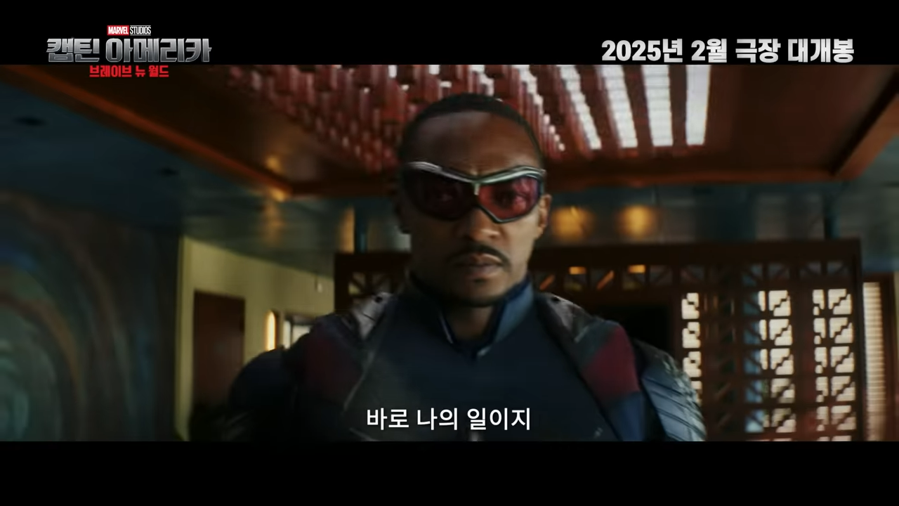 캡틴 아메리카 브레이브 뉴 월드 후기 쿠키 영상