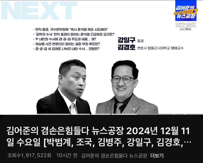 김경호 변호사 프로필