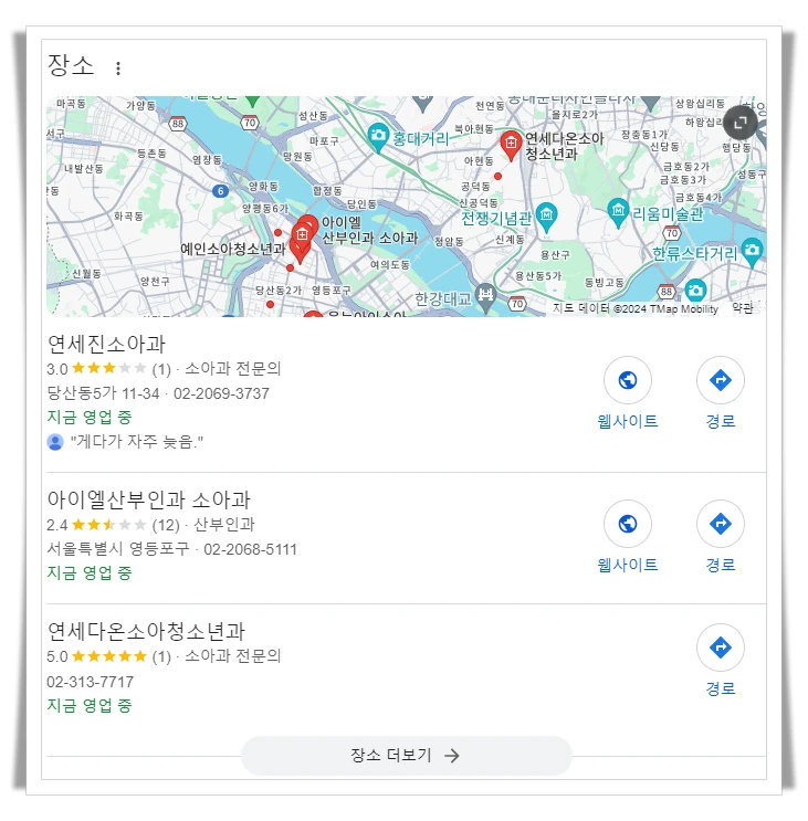 영등포구-당산동-근처-24시간-병원-소아과-추천