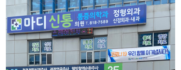 경산시 신경외과