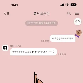 카카오톡 이전 버전으로 되돌리기 완벽 가이드 다운그레이드로 설치법_16