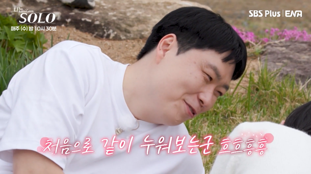 나는 솔로 33기 모솔특집