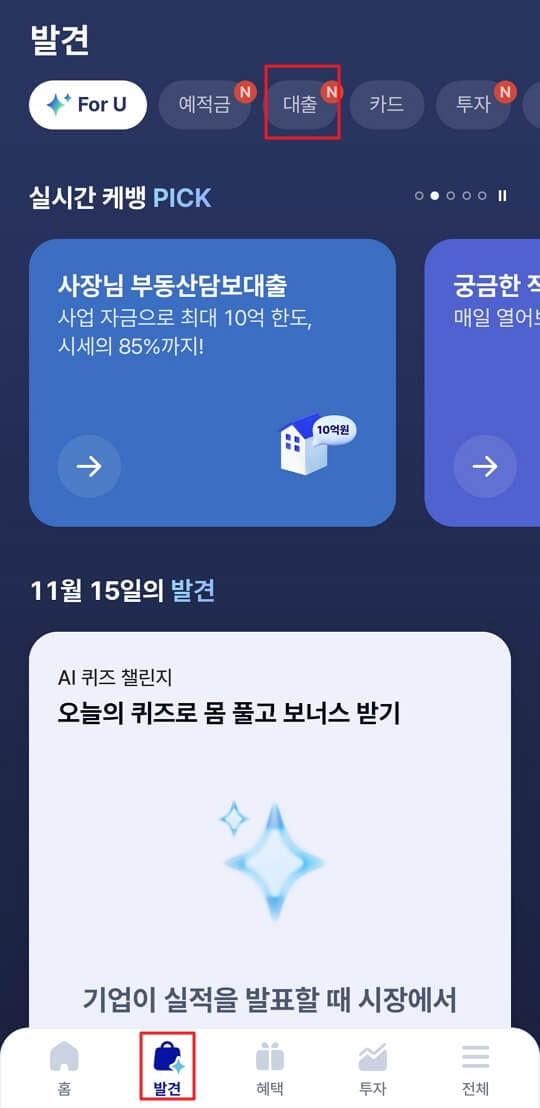케이뱅크비상금대출금리