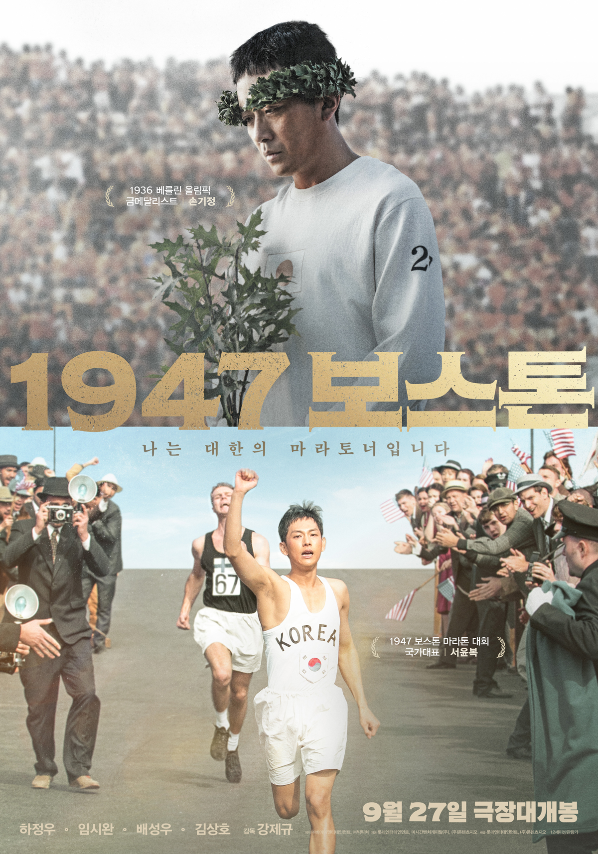 최신 개봉 영화 순위 1947 보스톤