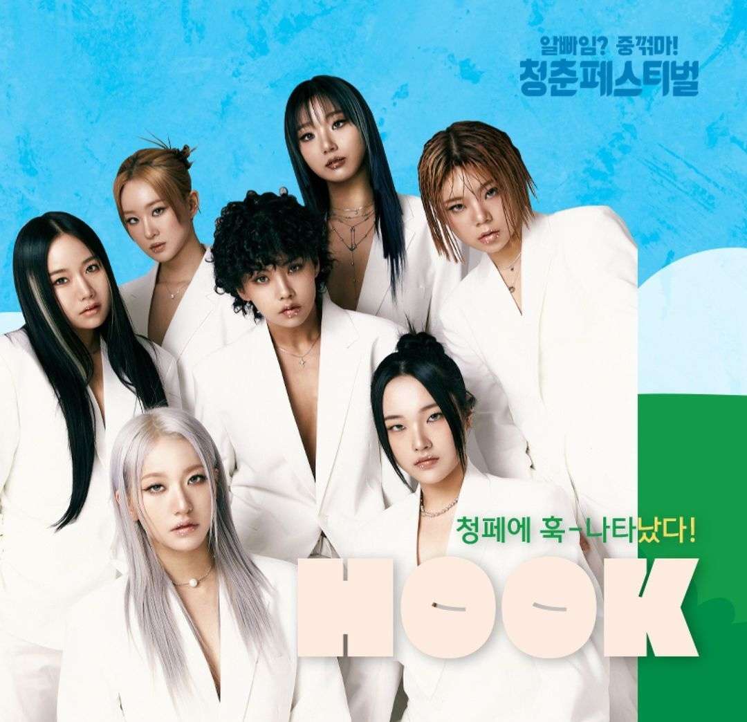 청춘 페스티벌 2023