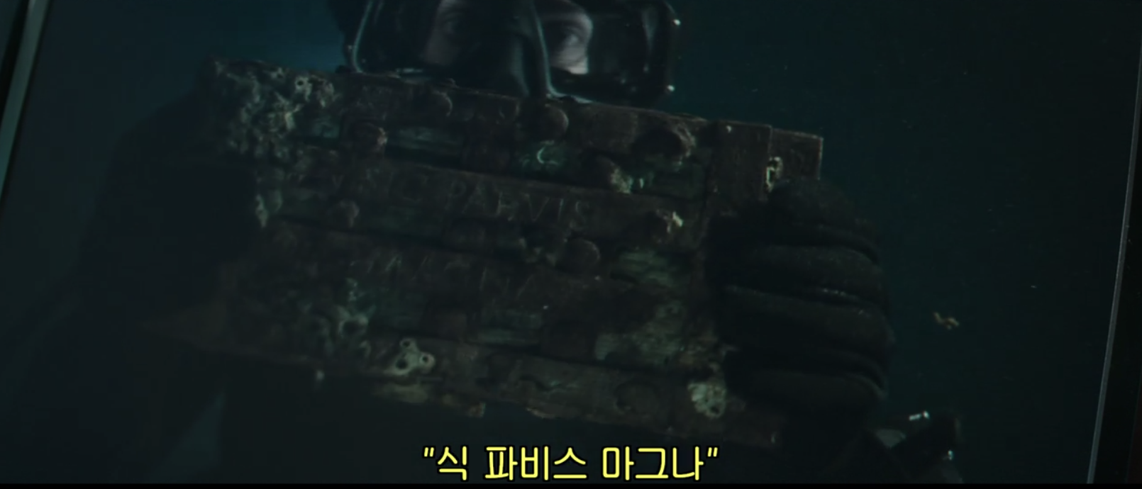 영화-웨이다운-뜻-줄거리-결말-후기-뒷이야기