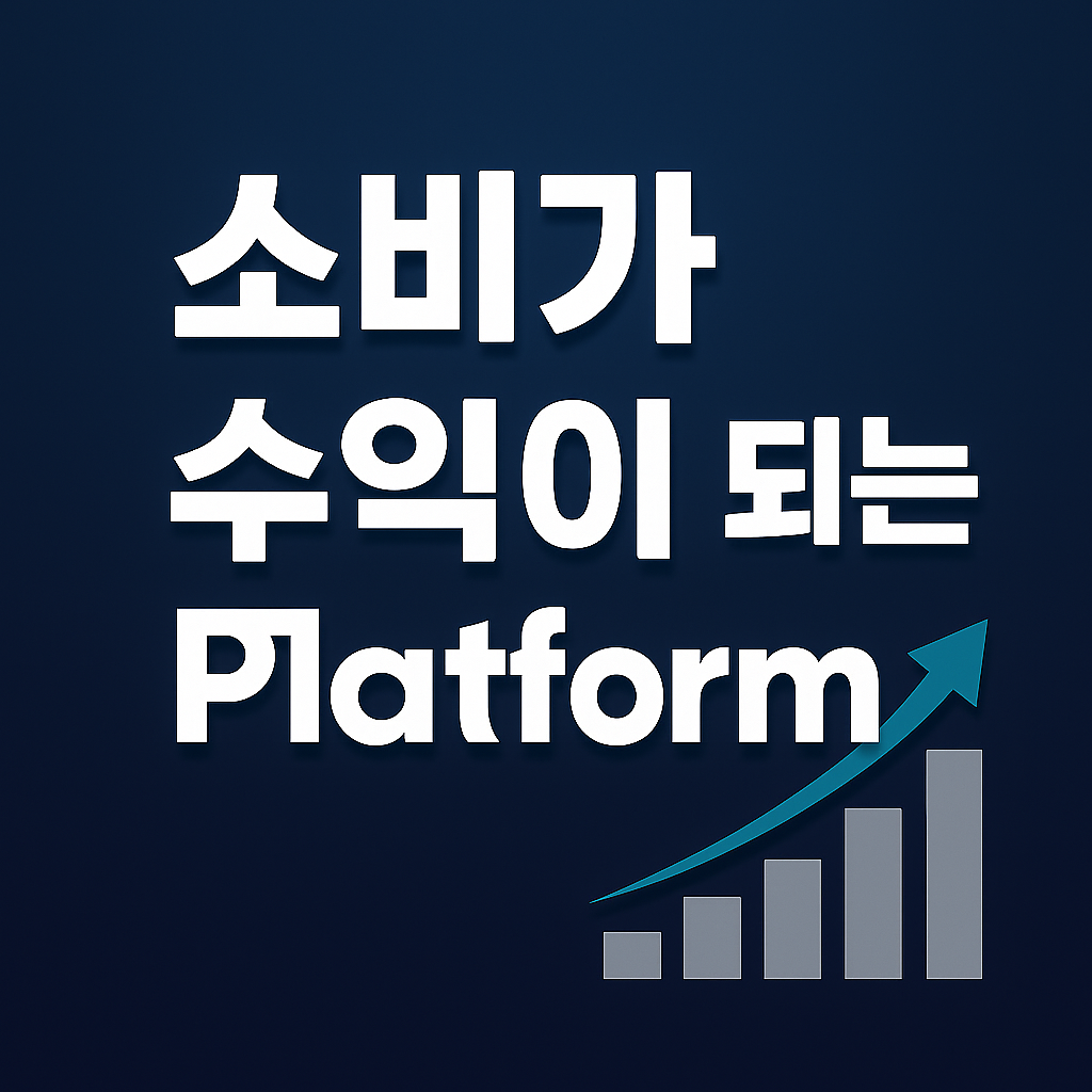 우리샵의 비전이 경제에 미치는 영향