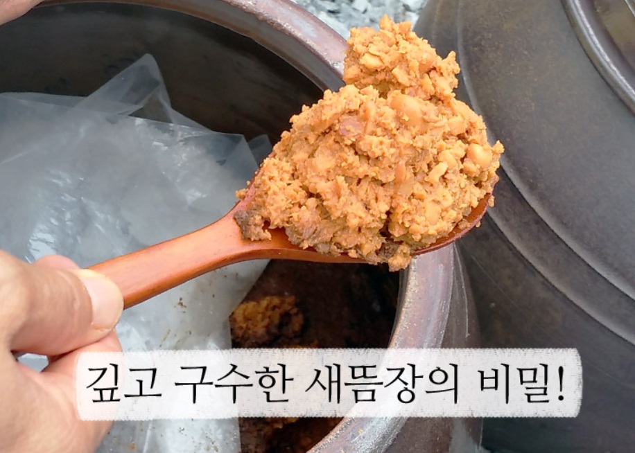 생생정보-국산콩-태장고