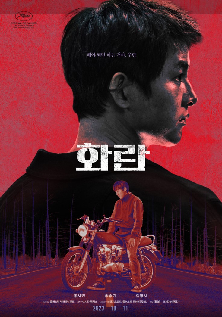 화란