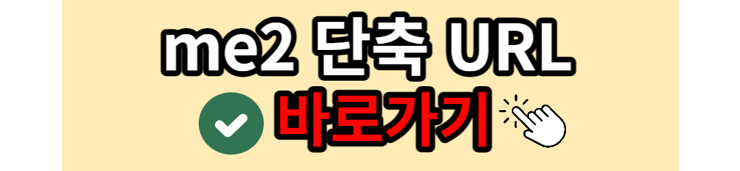 미투URL단축사이트