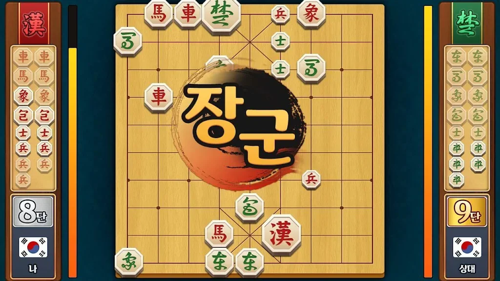 장기 바둑 어플 추천 앱-8 장기 바둑 어플 추천 앱-8