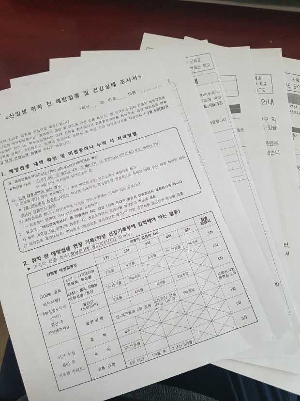 취학통지서 온라인 초등학교 예비소집일