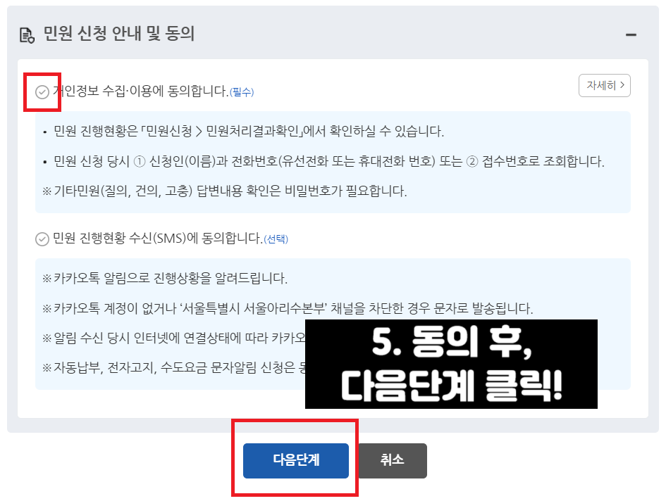 서울 수도요금 할인 신청 방법