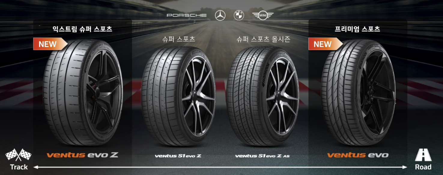 자동차 타이어 추천 - 금호 한국 넥센 타이어