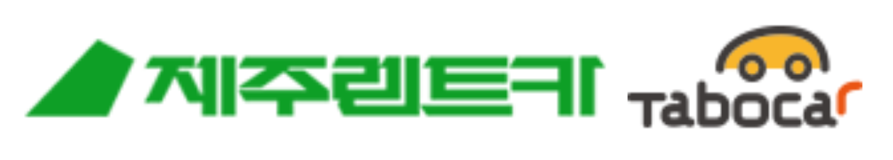 제주 렌터카 본사
