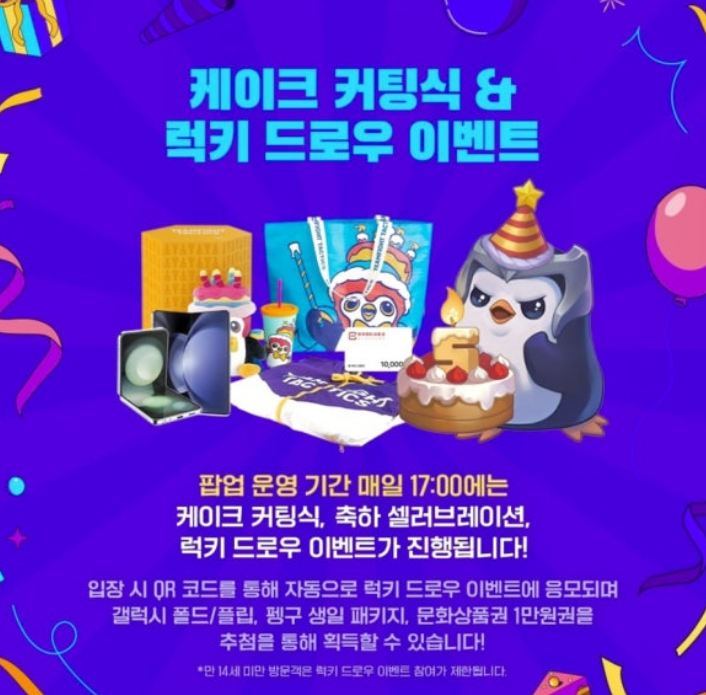 성수동 롤토체스 6월 팝업스토어