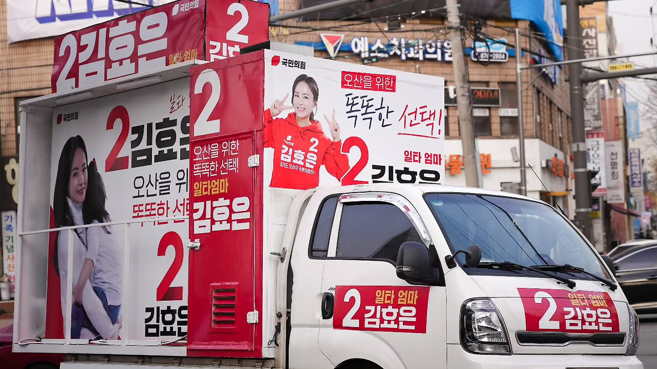 김효은 국회의원 선거 낙선