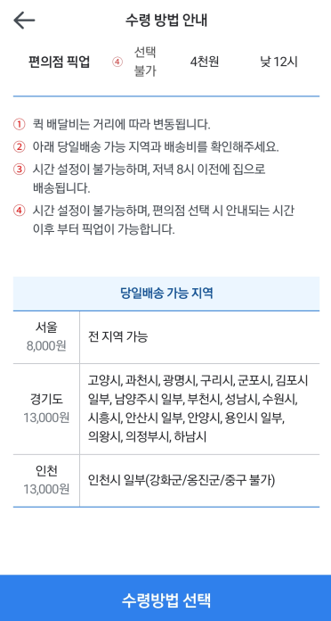 킹크랩 가격 비교