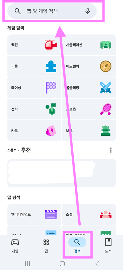 방법 2: 검색창에서 구글맵스 찾기