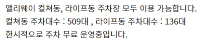 인천도화 CGV 주차