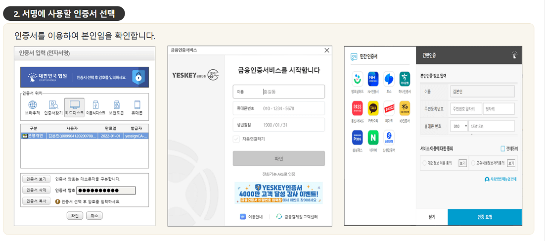 가족관계증명서 인터넷발급 방법 정부24