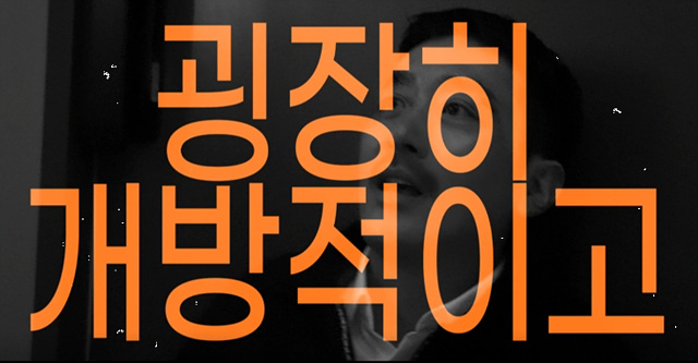 윗집사람들 쿠키영상 영화 줄거리 후기