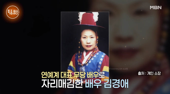 무속 연기의 대명사 김경애│드라마 속 무당 연기 장면