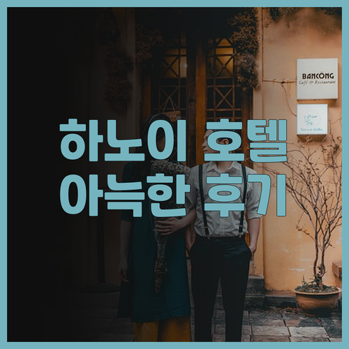 하노이 Keypad Hotel - N..