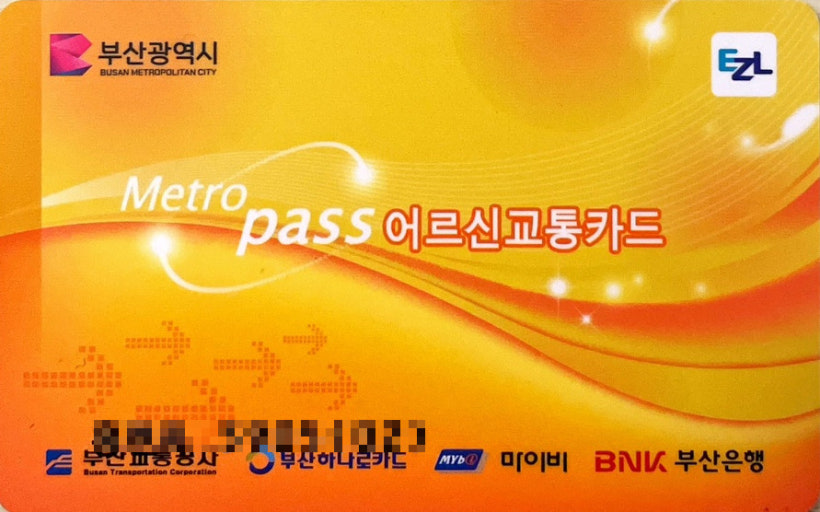 65세 이상 교통카드 신청방법 완벽정리｜무임교통카드 발급부터 사용법까지 한 번에 관련 사진