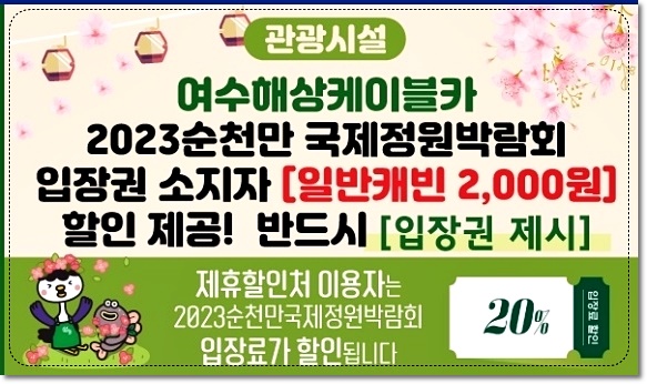 순천만
