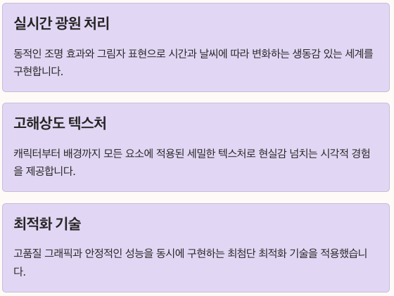 아키텍트 - 차세대 그래픽 기술 정리 이미지