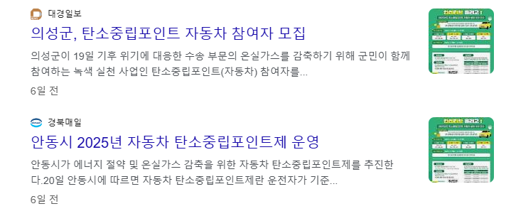 탄소중립포인트 자동차 신청