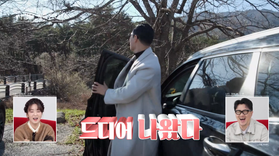 나솔사계 그대좌 10기 영식 화려환 컴백