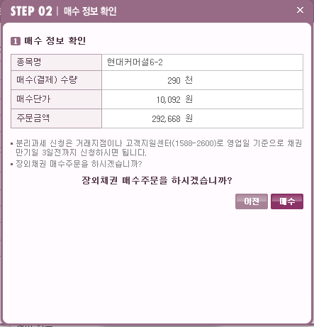 채권사는방법[매매방법]-회사채권매수하기2

http://cfs13.tistory.com/original/17/tistory/2009/02/03/11/00/4987a533176a7

https://dthumb-phinf.pstatic.net/?src=%22http%3A%2F%2Fcfs13.tistory.com%2Fimage%2F17%2Ftistory%2F2009%2F02%2F03%2F11%2F00%2F4987a533176a7%22&type=w740