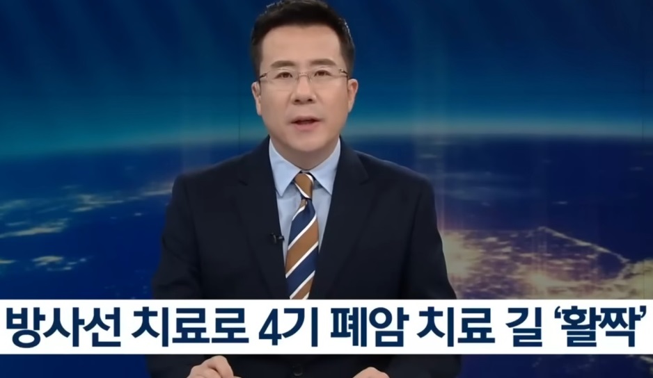 4기폐암치료