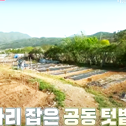 전원형 실버타운 청심빌리지