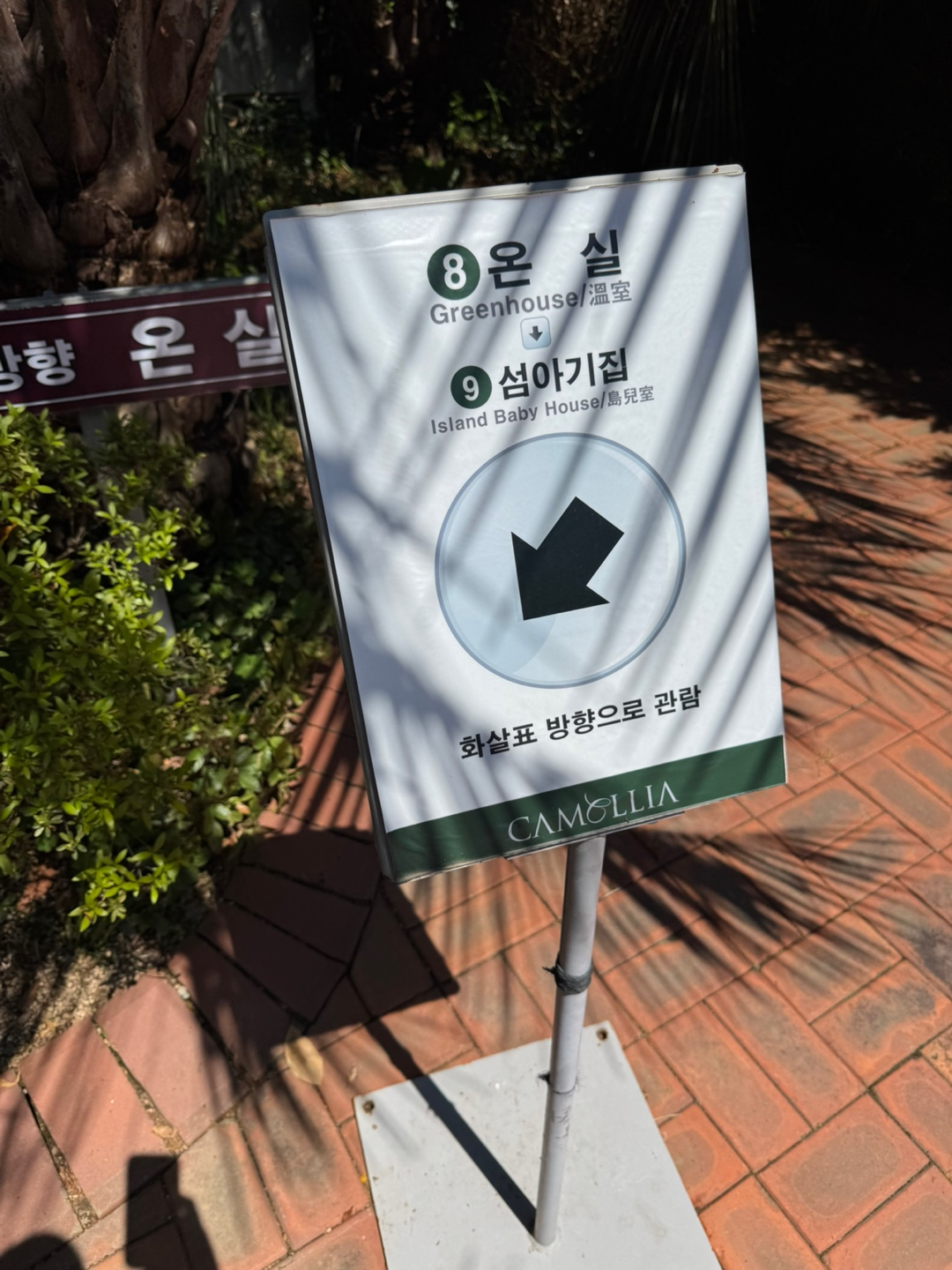 장사도에서 안내판 이미지