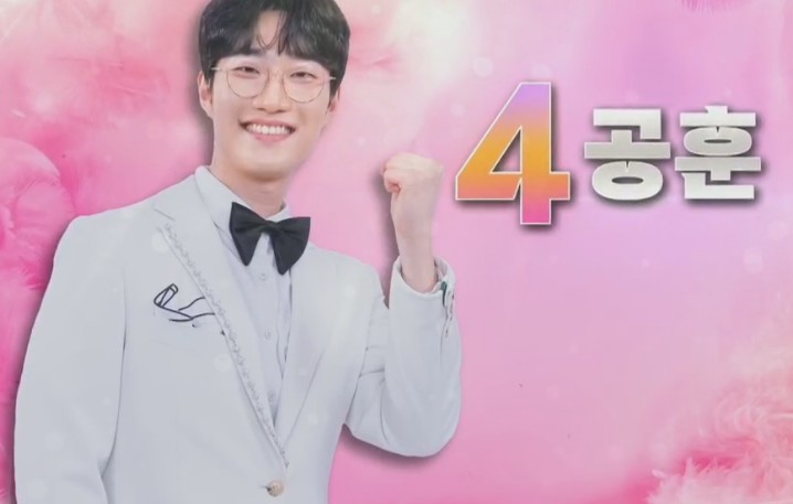 불타는 트롯맨 투표