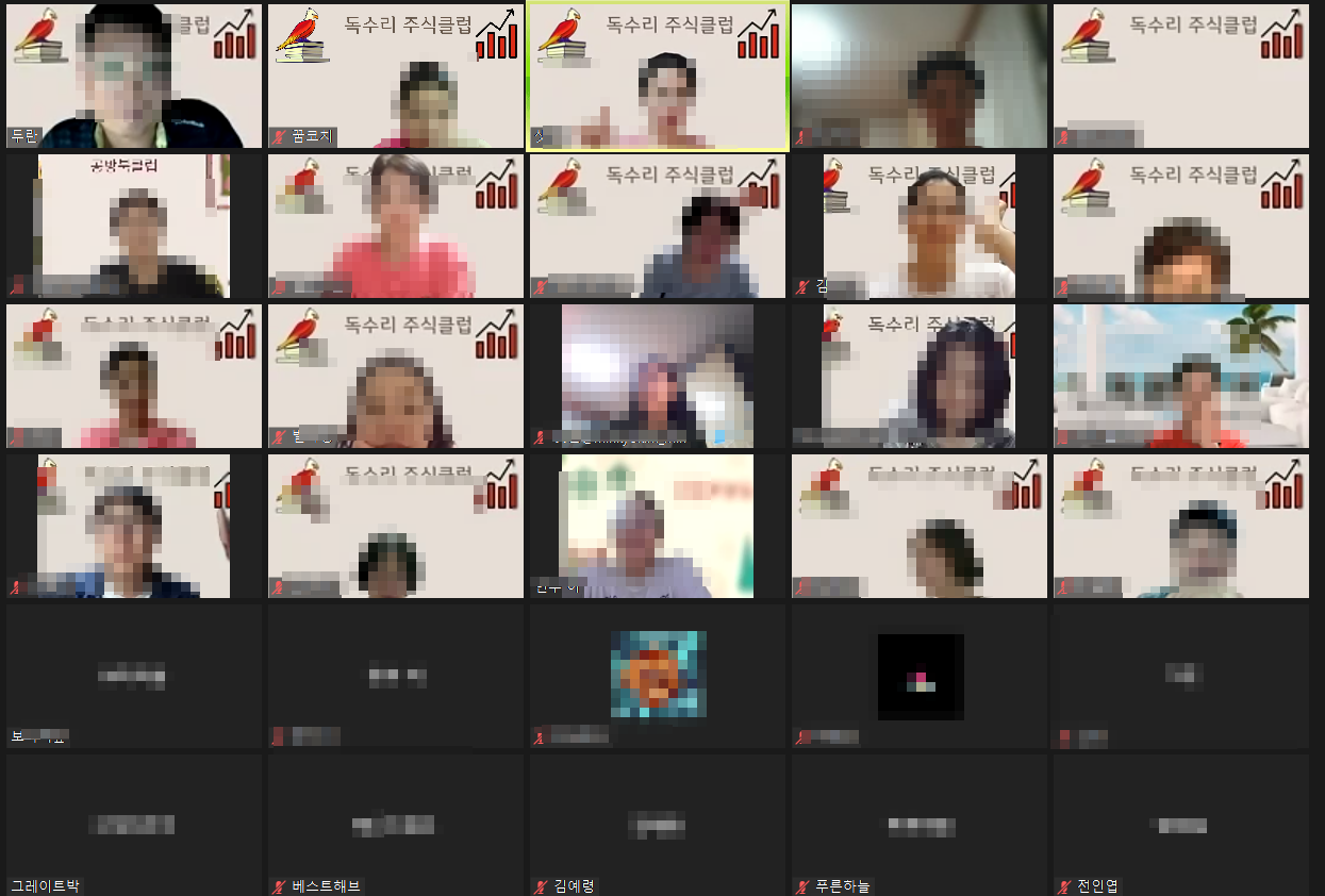 독수리주식클럽