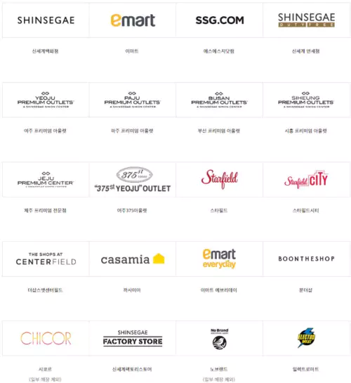 신세계백화점 쇼핑 사용처