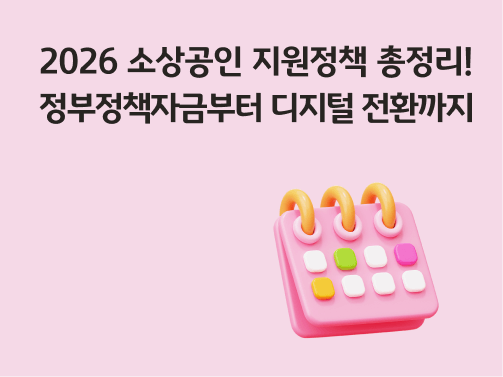 정부 지원 총정리