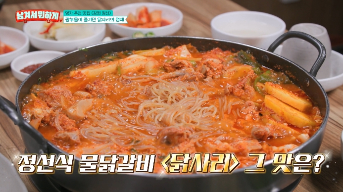 남겨서뭐하게-닭사리