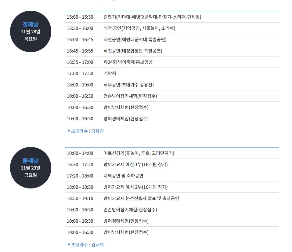 무대행사 프로그램