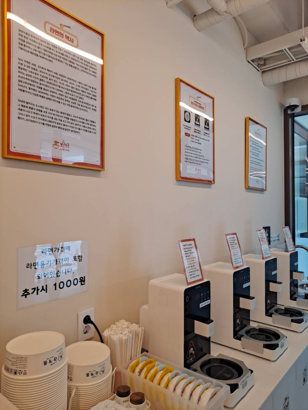 라면가게 조리기