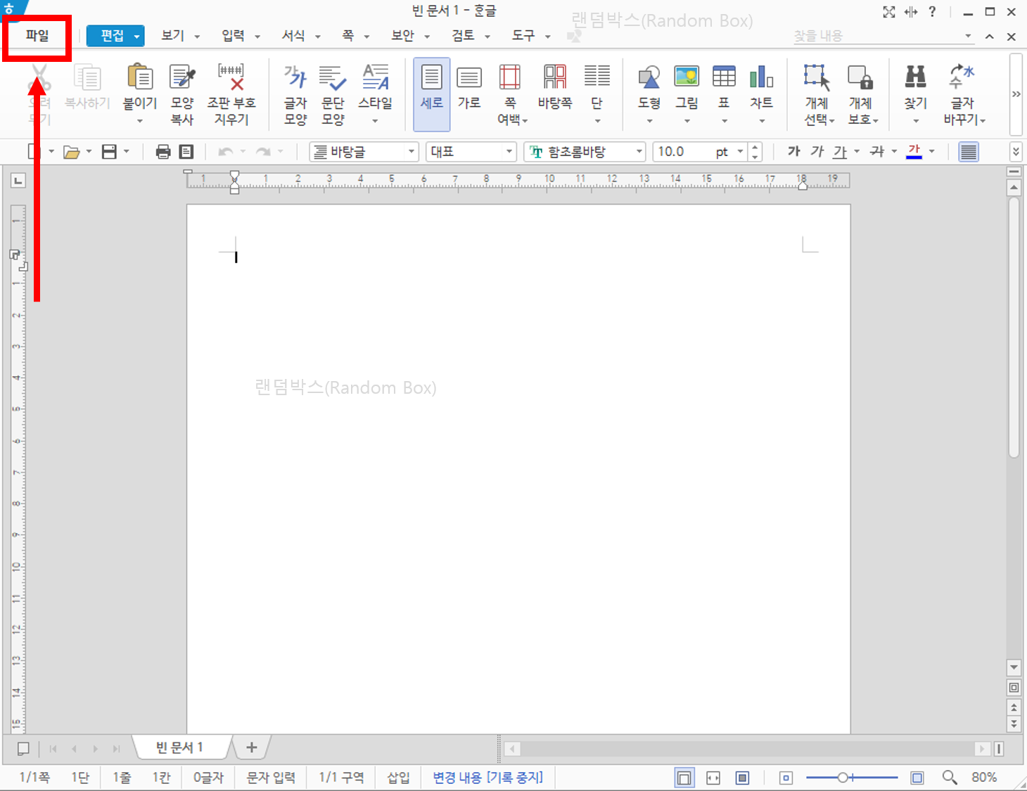 MS오피스 엑셀 파워포인트 워드 한글 최근에 사용한 항목 지우기 문서목록 삭제